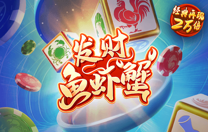 凌志棋牌注册送6元